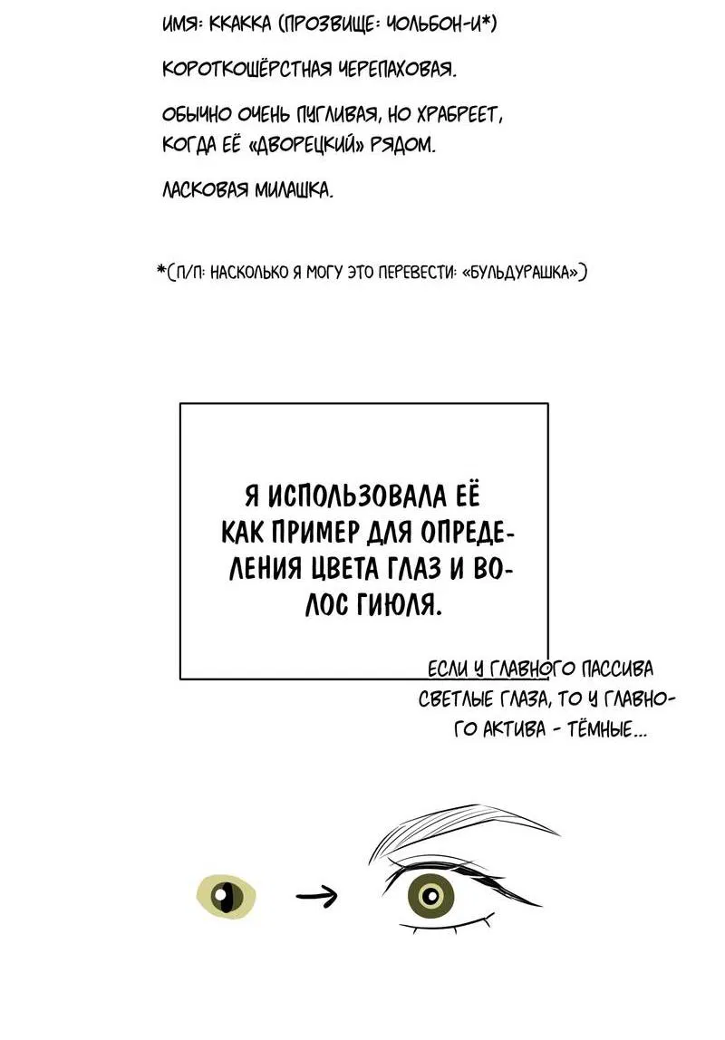 Манга Ваша позиция изменилась? - Глава 17.5 Страница 17