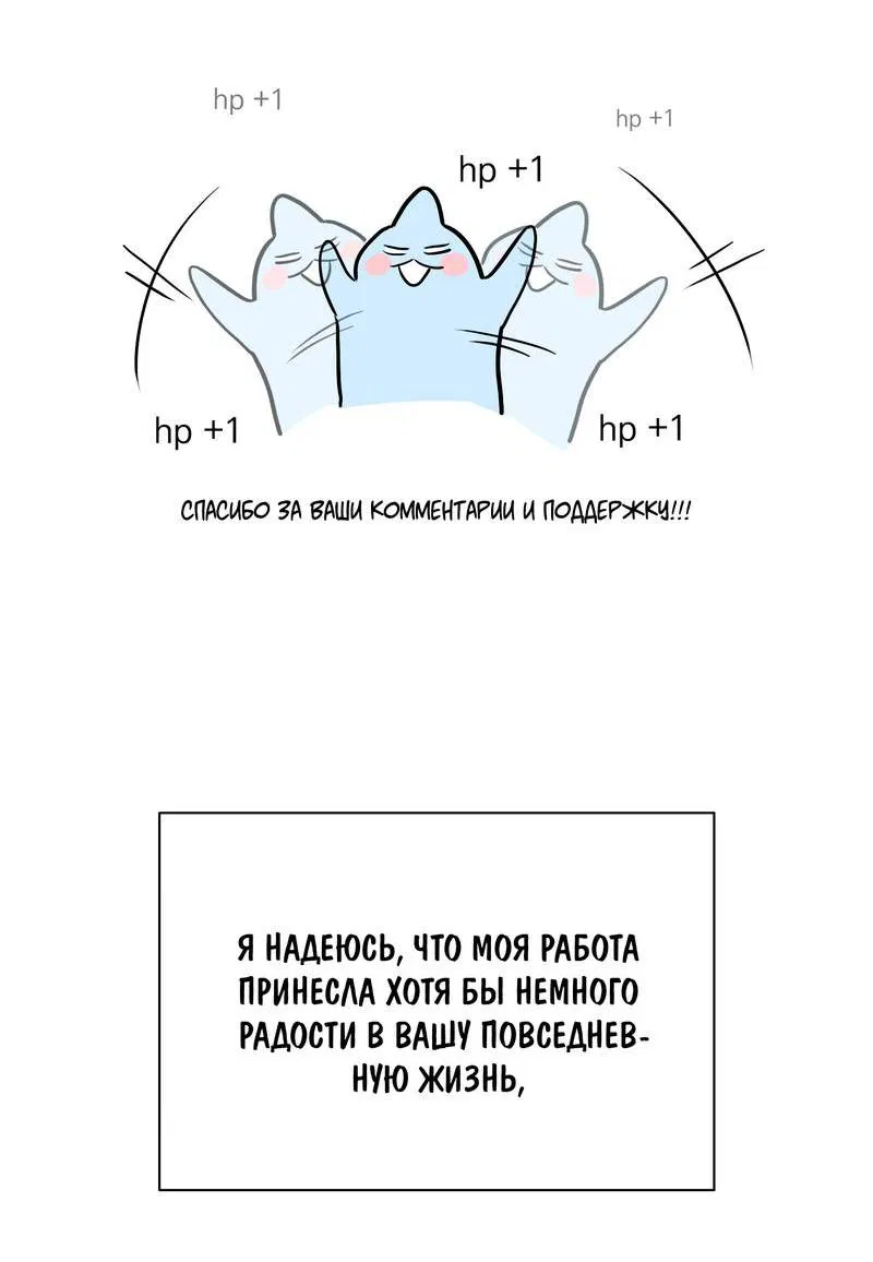 Манга Ваша позиция изменилась? - Глава 17.5 Страница 50