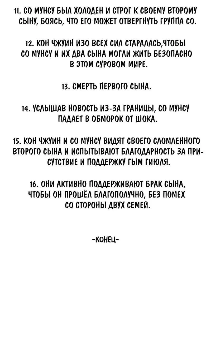 Манга Ваша позиция изменилась? - Глава 17.5 Страница 30
