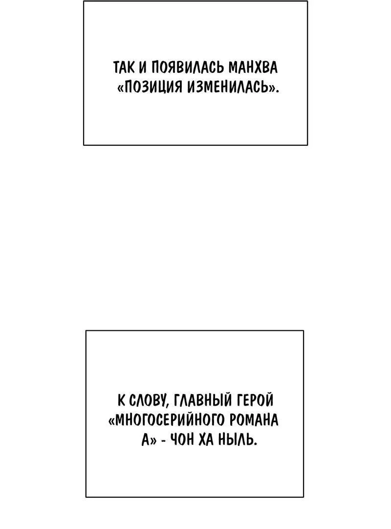Манга Ваша позиция изменилась? - Глава 17.5 Страница 10