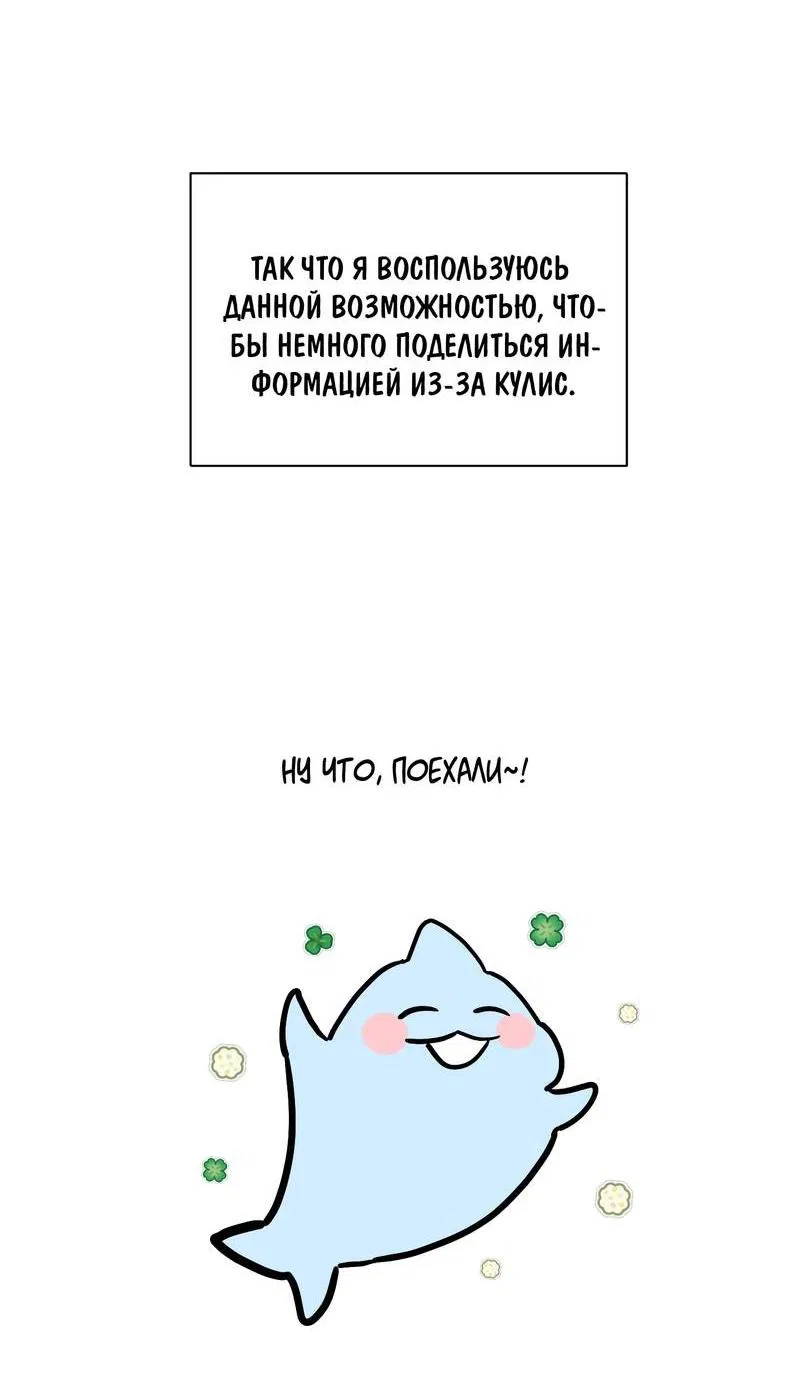 Манга Ваша позиция изменилась? - Глава 17.5 Страница 4
