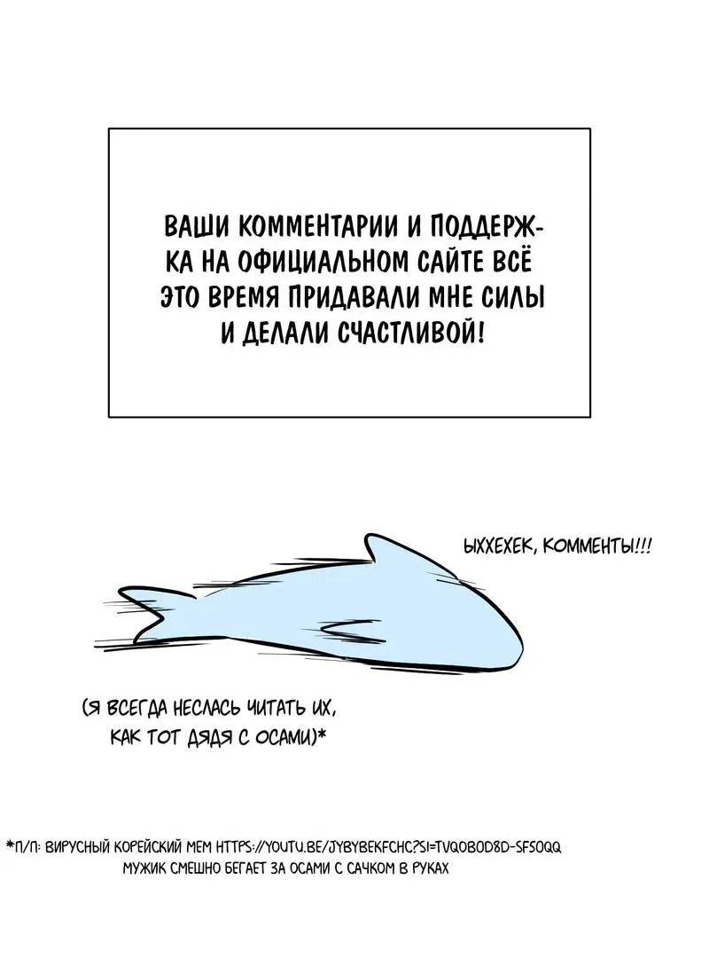 Манга Ваша позиция изменилась? - Глава 17.5 Страница 2