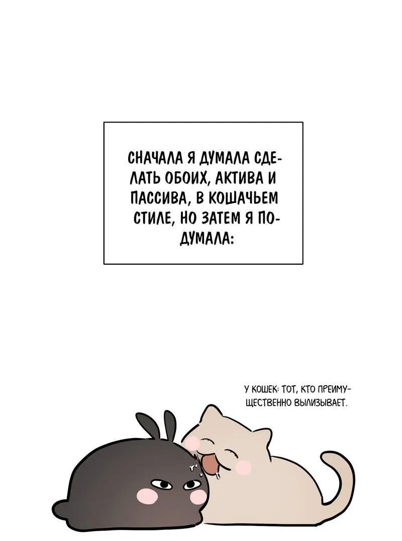 Манга Ваша позиция изменилась? - Глава 17.5 Страница 20