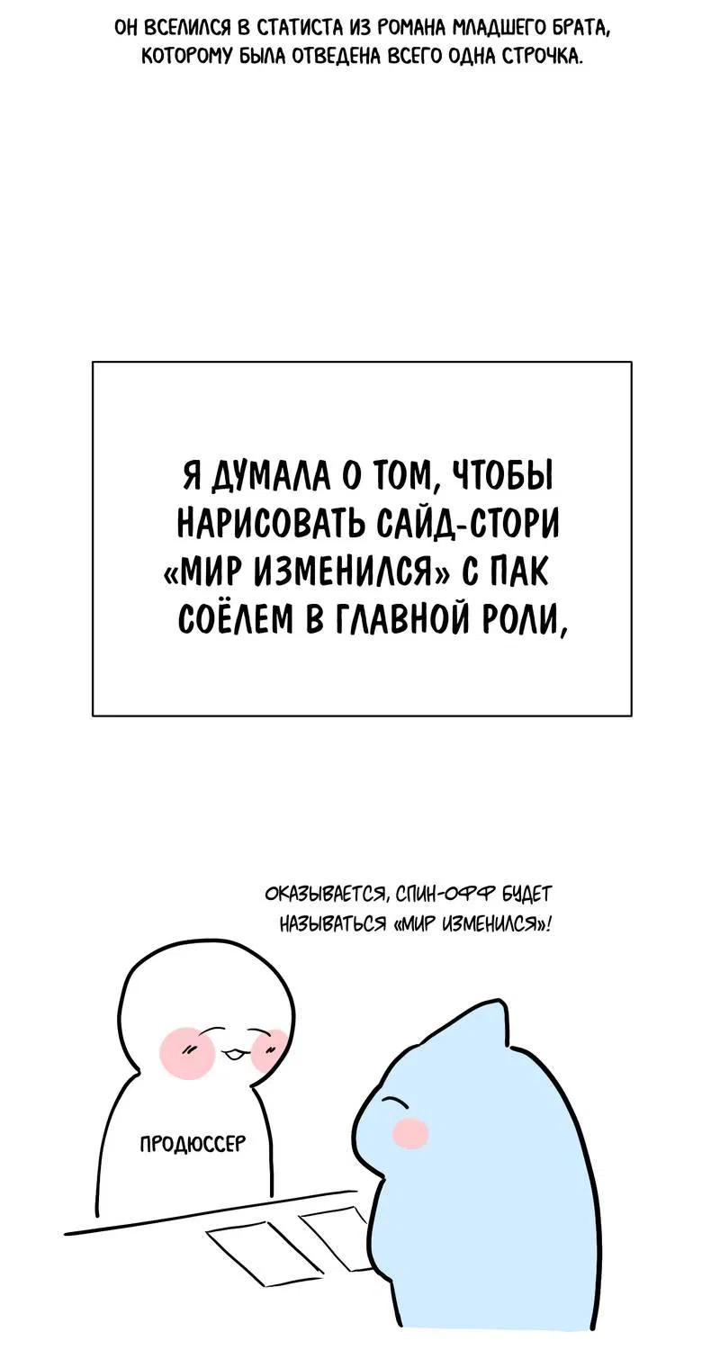Манга Ваша позиция изменилась? - Глава 17.5 Страница 36