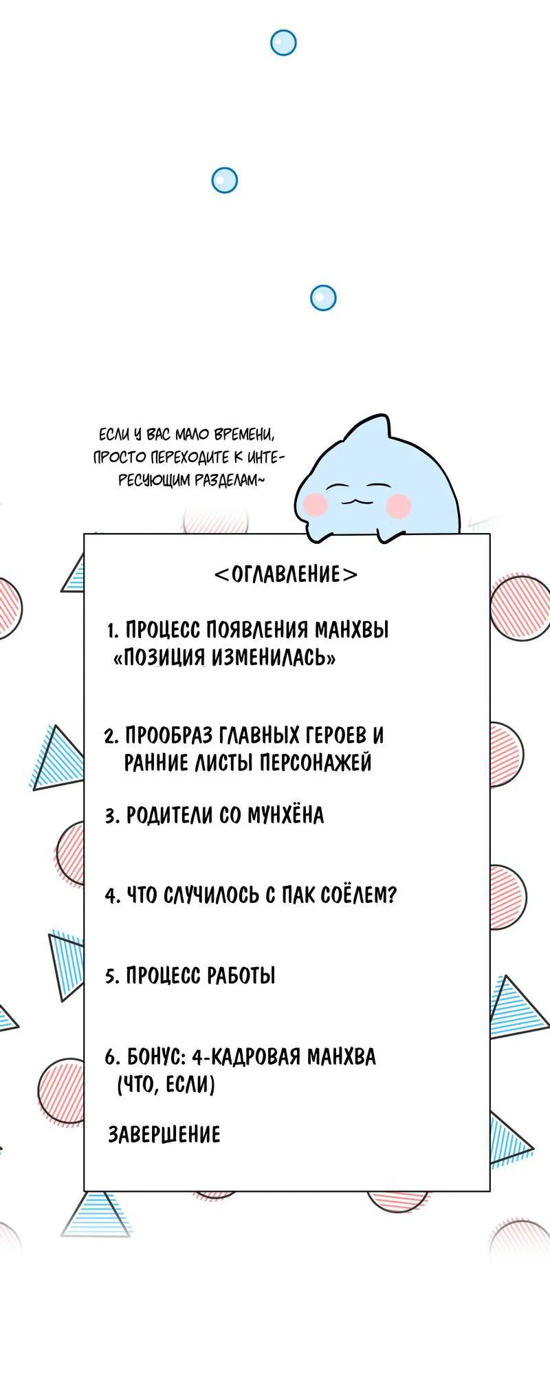 Манга Ваша позиция изменилась? - Глава 17.5 Страница 5