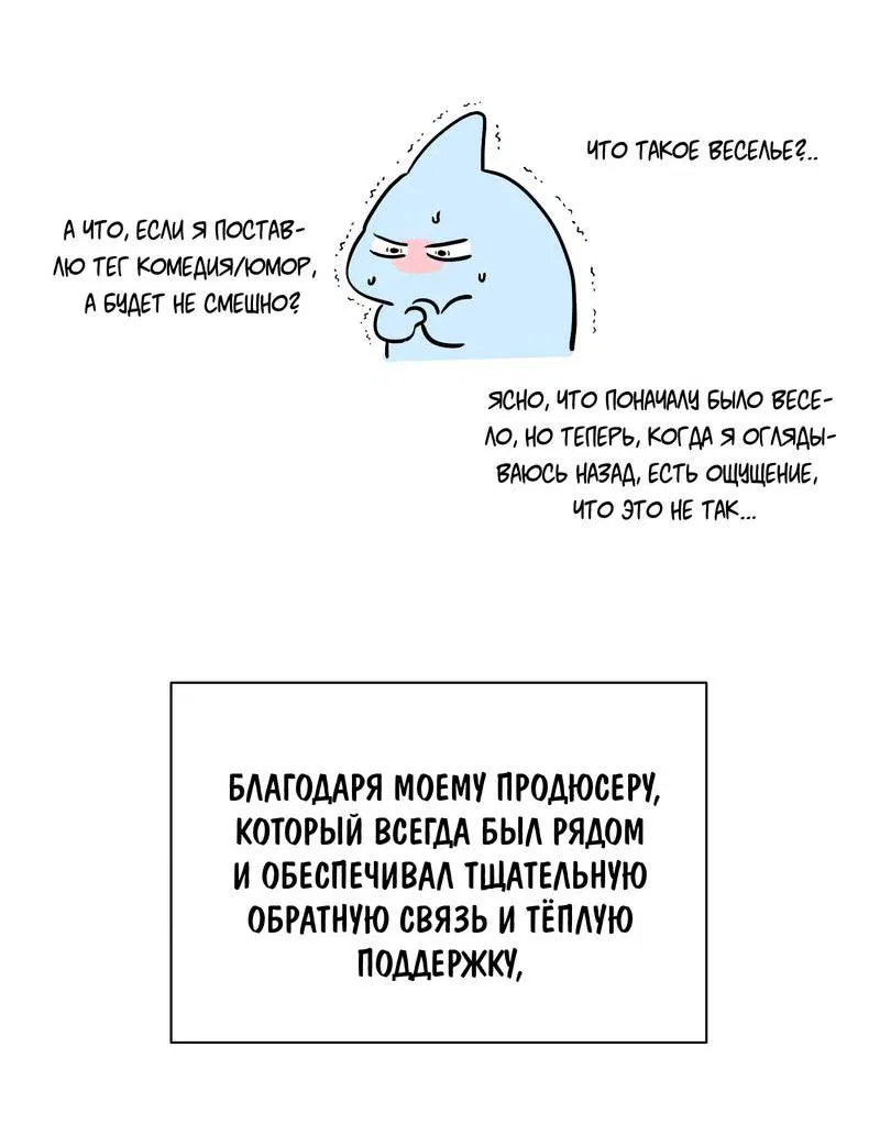 Манга Ваша позиция изменилась? - Глава 17.5 Страница 48