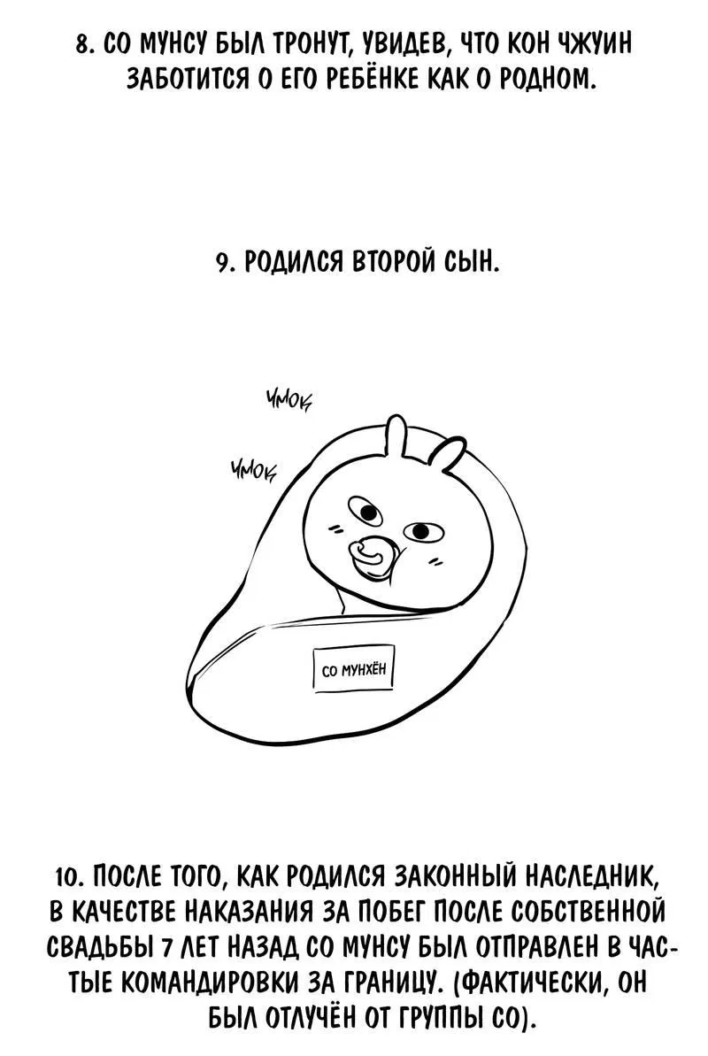 Манга Ваша позиция изменилась? - Глава 17.5 Страница 29