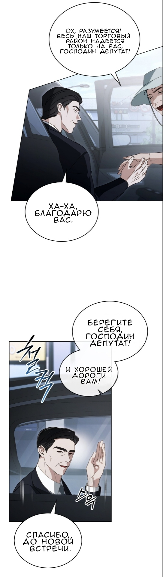 Манга Для безнравственного - Глава 54 Страница 36