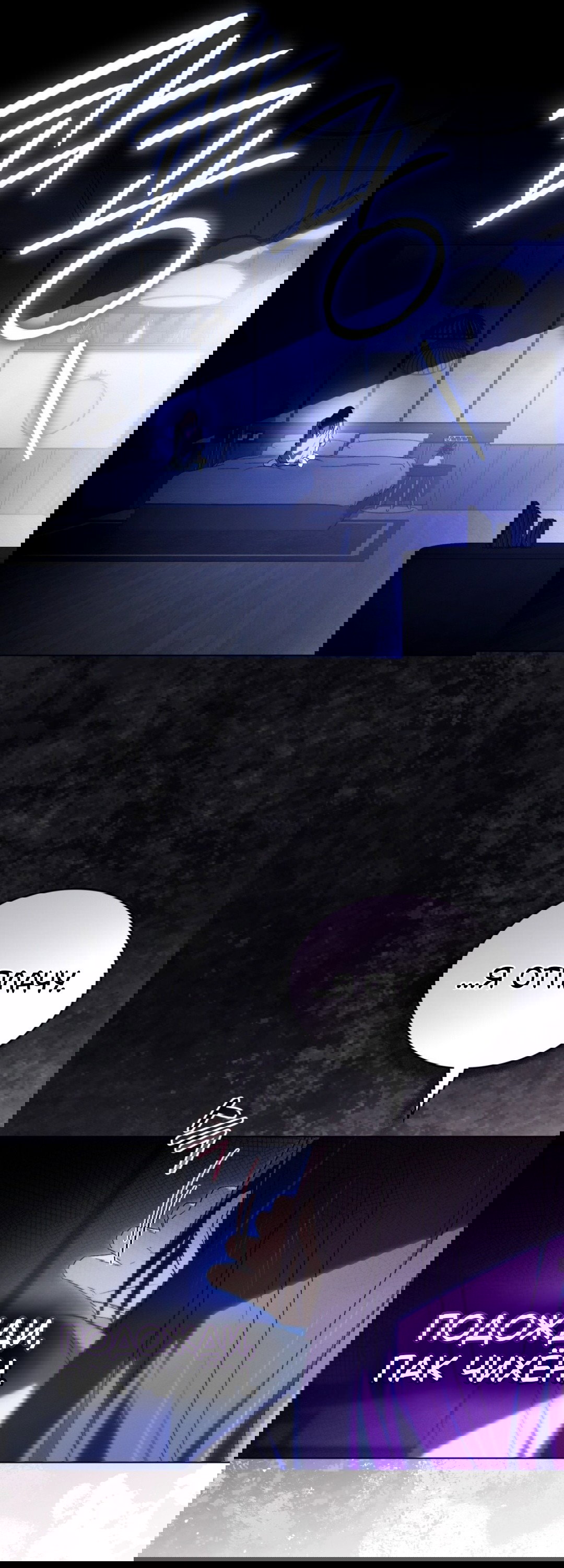 Манга Для безнравственного - Глава 57 Страница 31