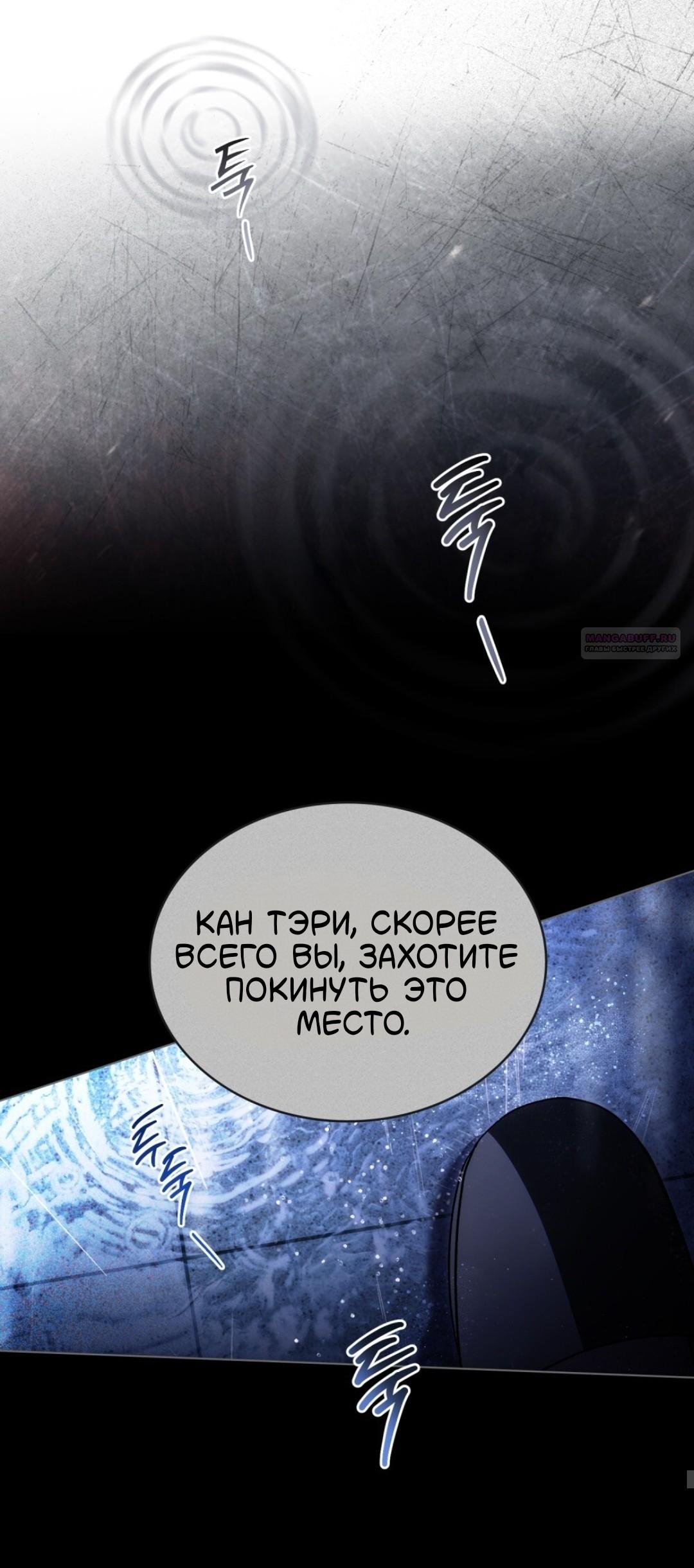 Манга Для безнравственного - Глава 57 Страница 26