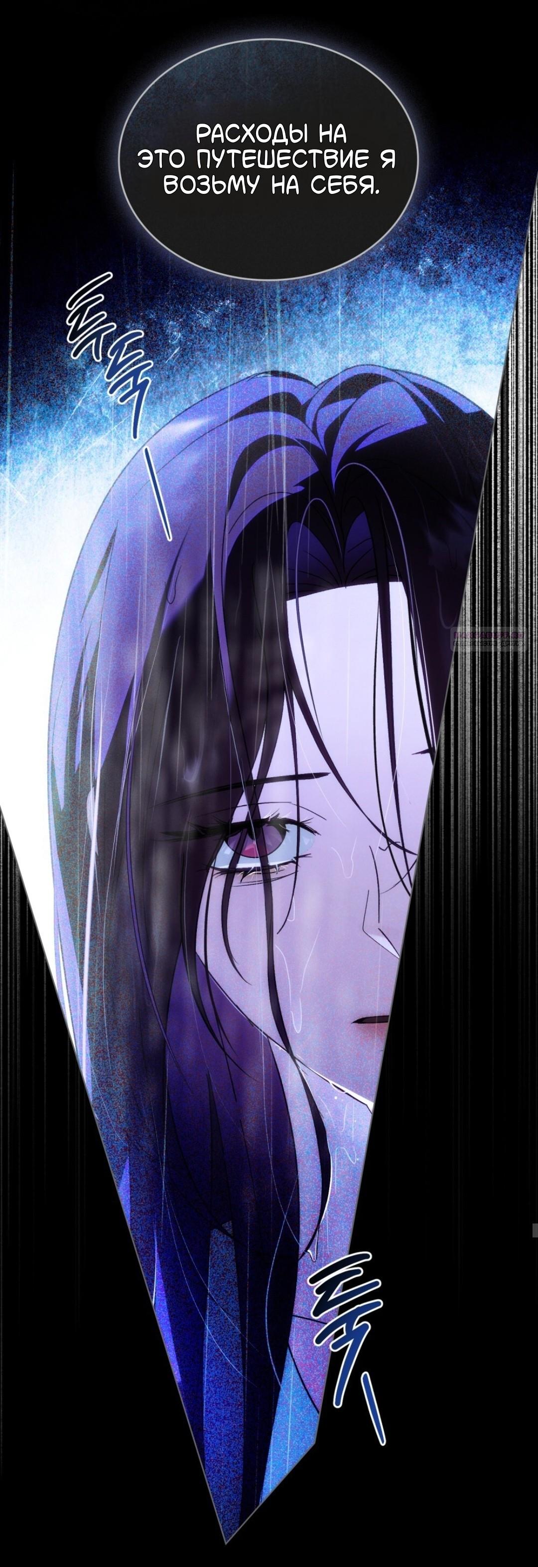 Манга Для безнравственного - Глава 57 Страница 30