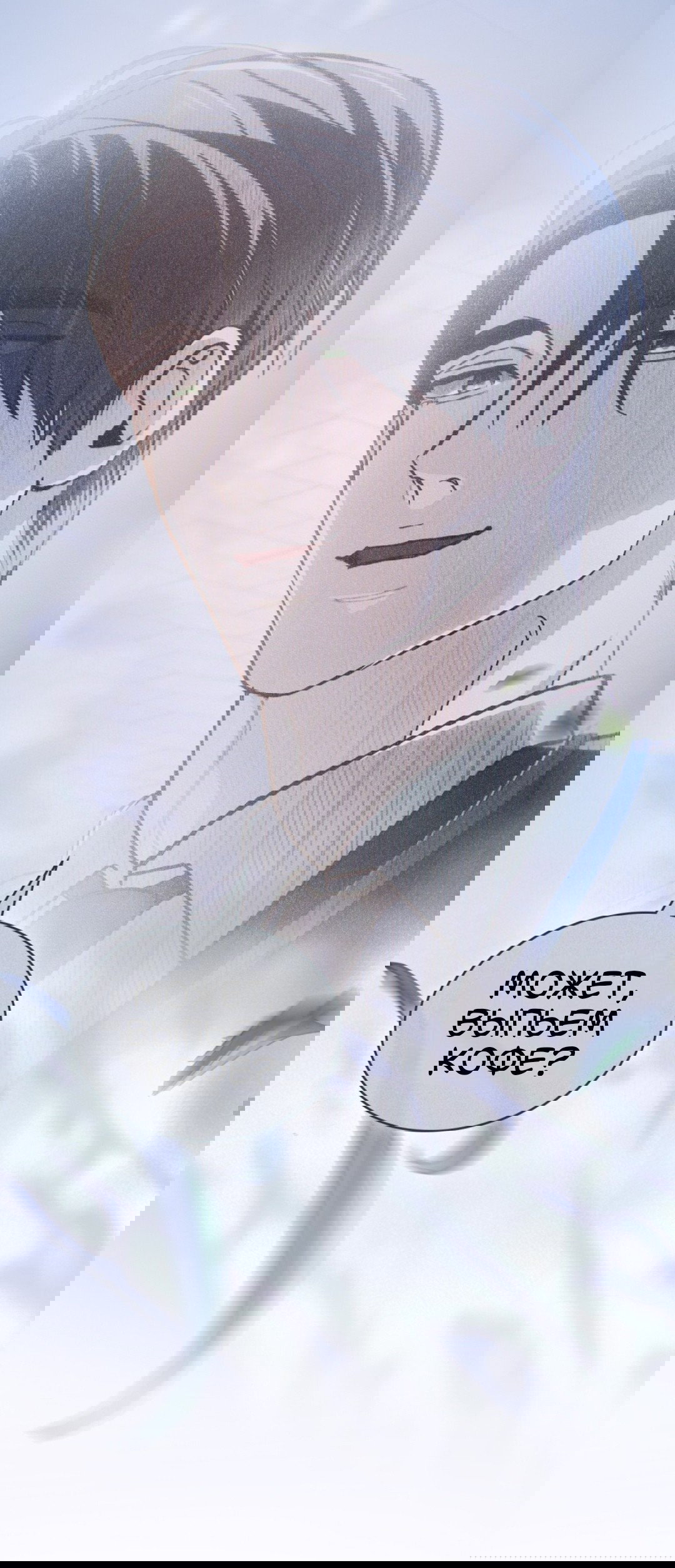 Манга Для безнравственного - Глава 57 Страница 12