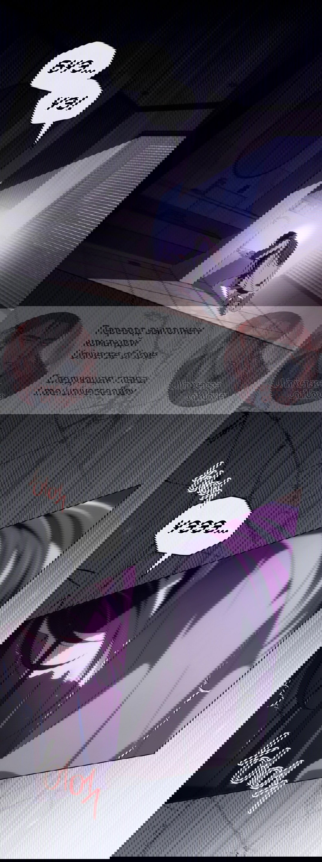 Манга Для безнравственного - Глава 57 Страница 3