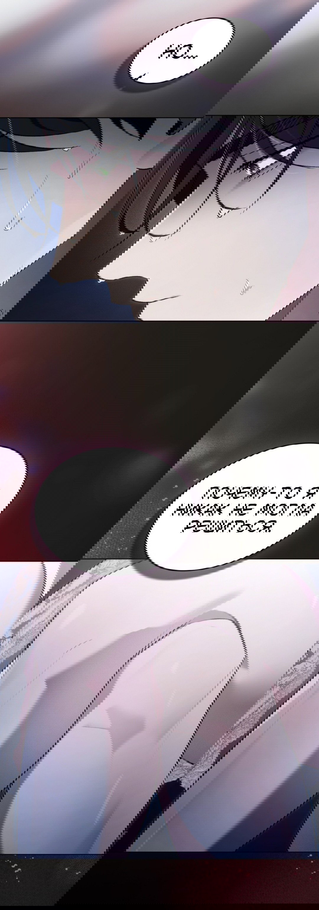 Манга Для безнравственного - Глава 57 Страница 40