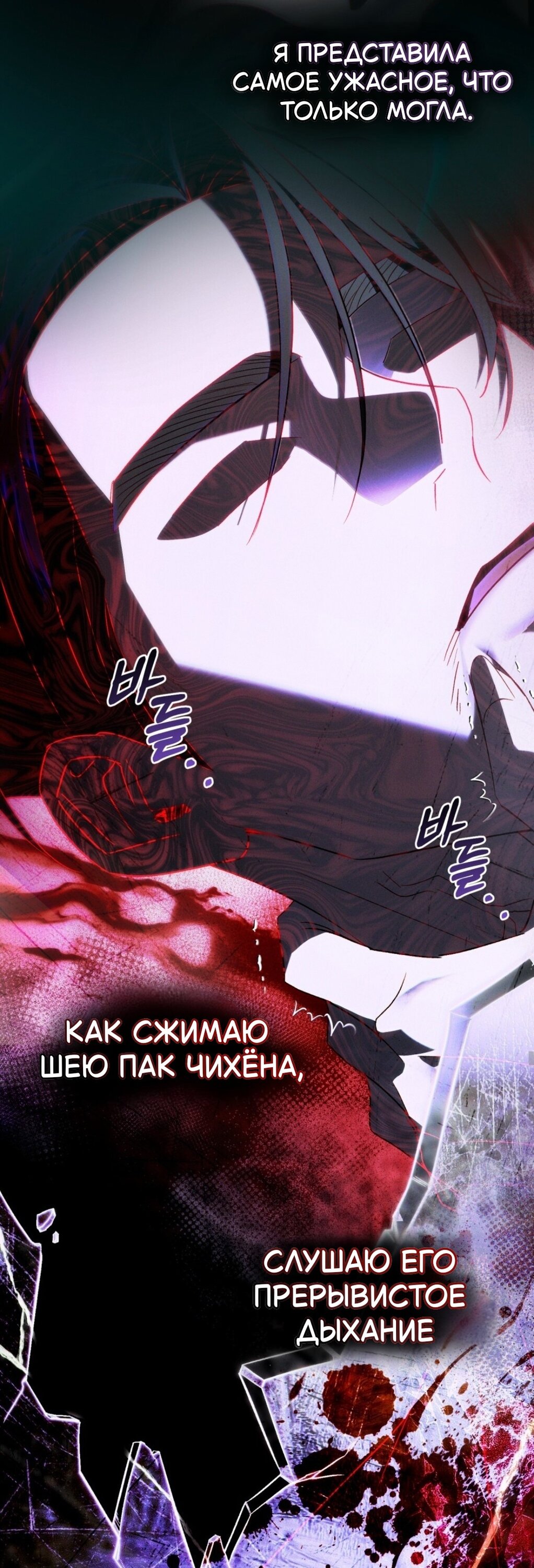 Манга Для безнравственного - Глава 57 Страница 21