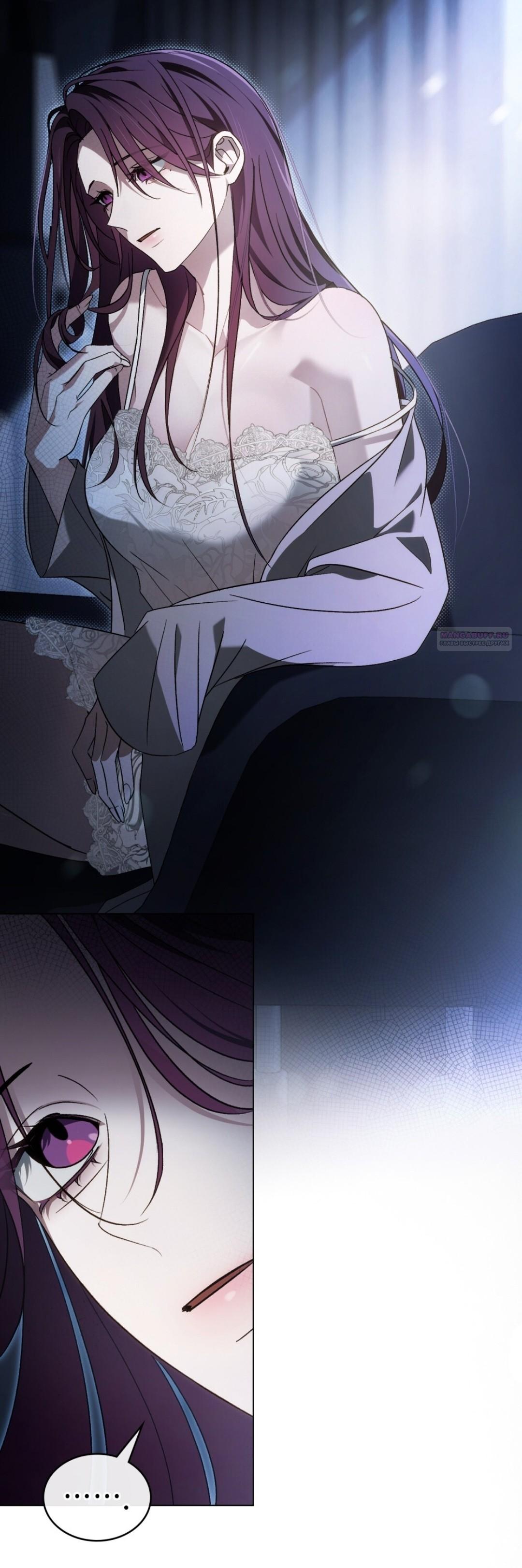 Манга Для безнравственного - Глава 57 Страница 38