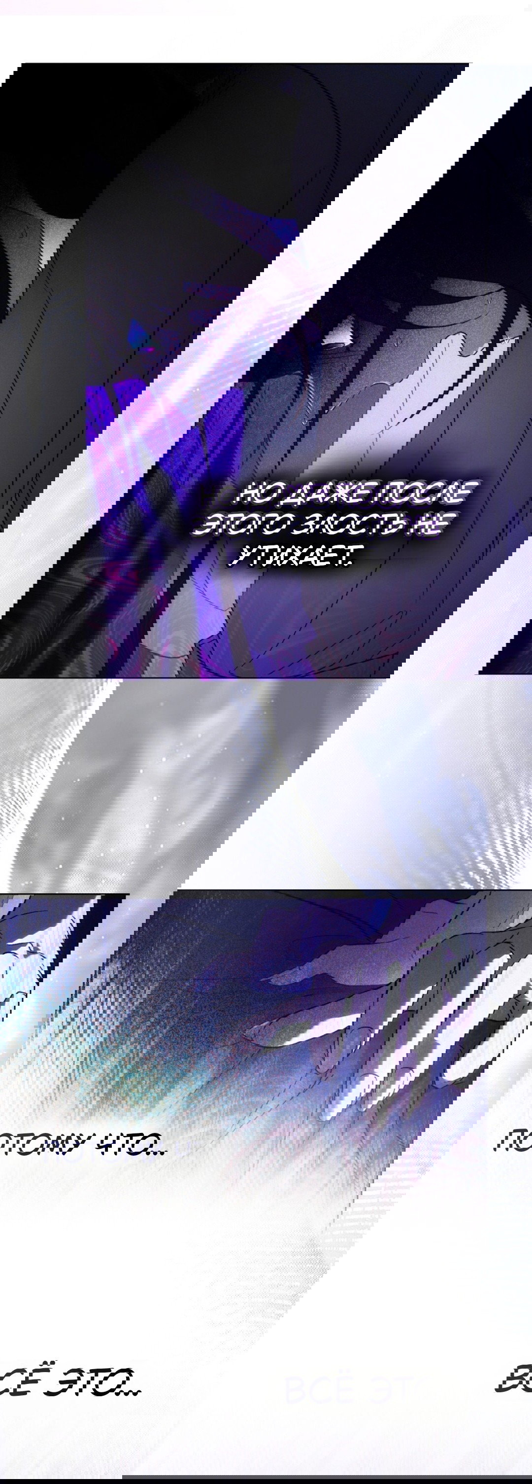 Манга Для безнравственного - Глава 57 Страница 23