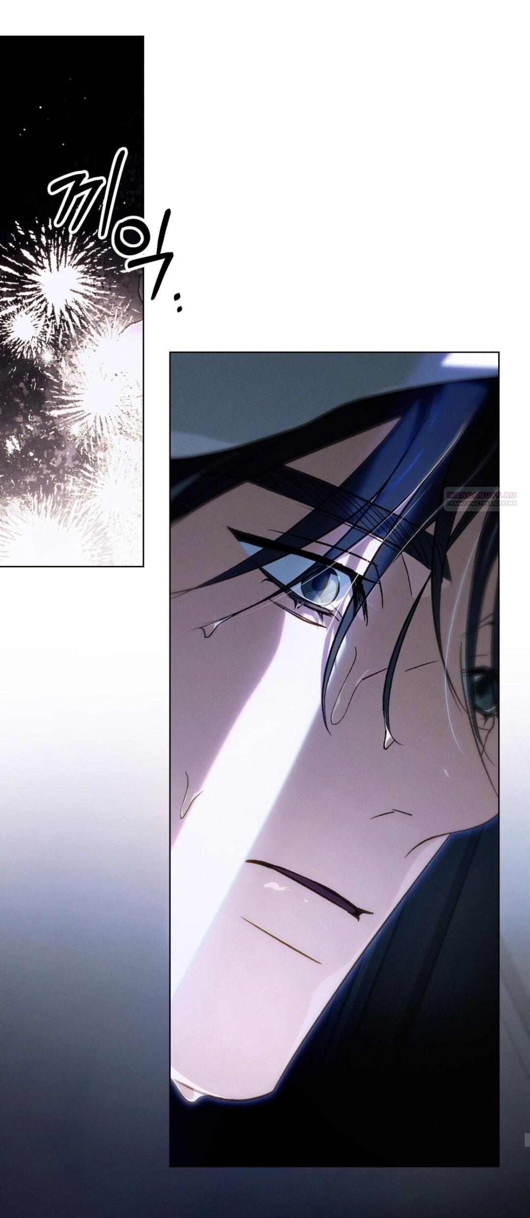 Манга Для безнравственного - Глава 57 Страница 34