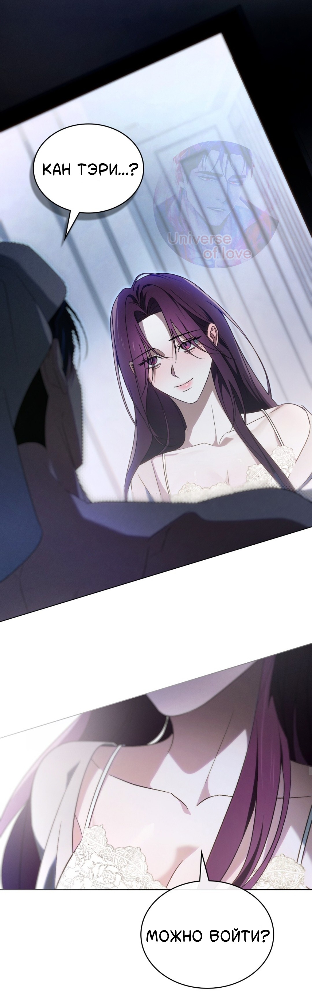 Манга Для безнравственного - Глава 57 Страница 35