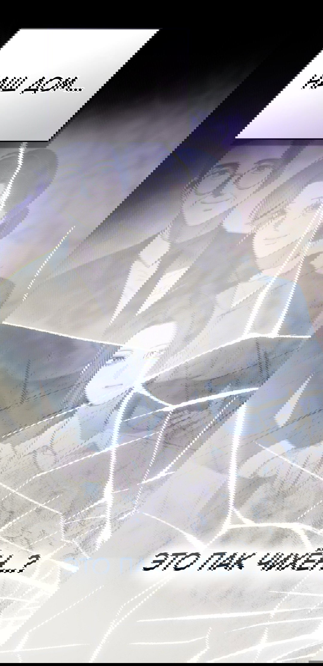 Манга Для безнравственного - Глава 57 Страница 5