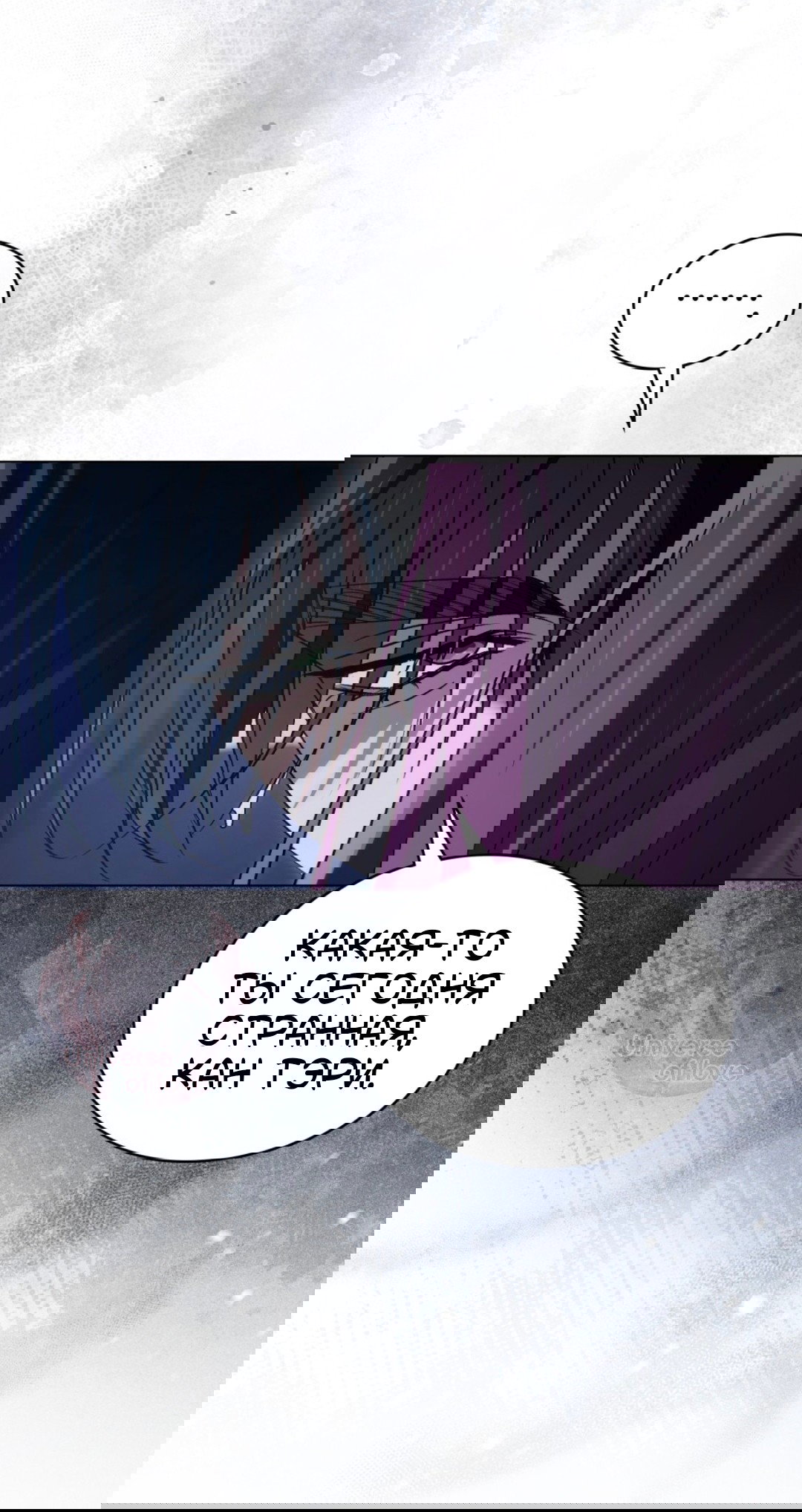 Манга Для безнравственного - Глава 57 Страница 48