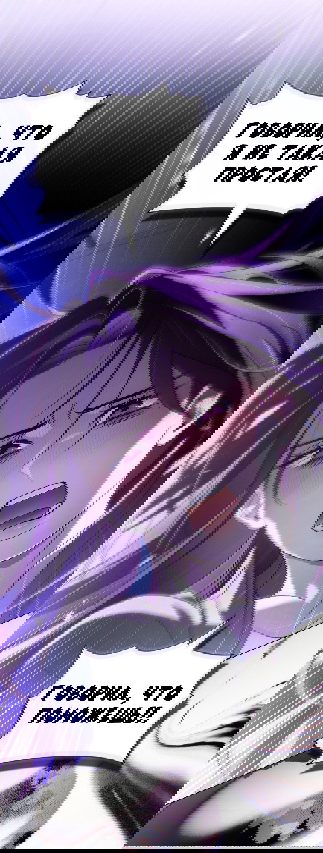 Манга Для безнравственного - Глава 57 Страница 19