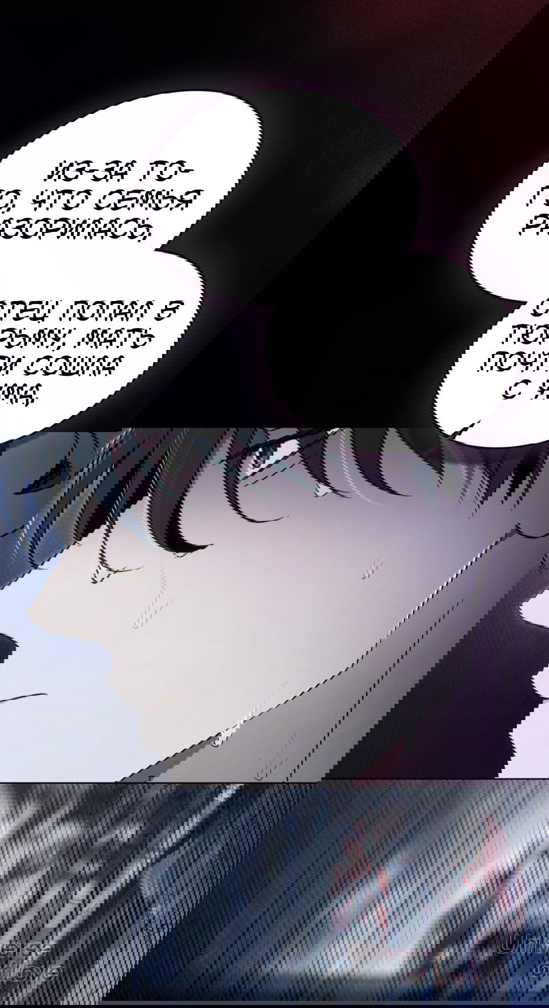 Манга Для безнравственного - Глава 57 Страница 41