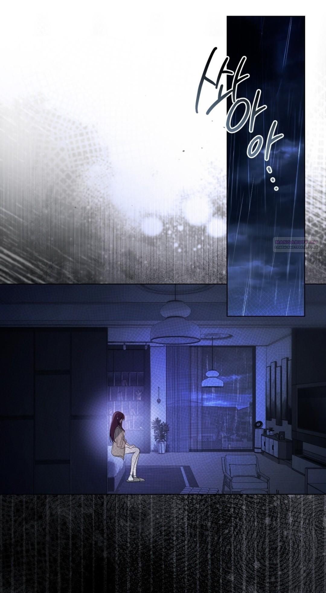 Манга Для безнравственного - Глава 57 Страница 14