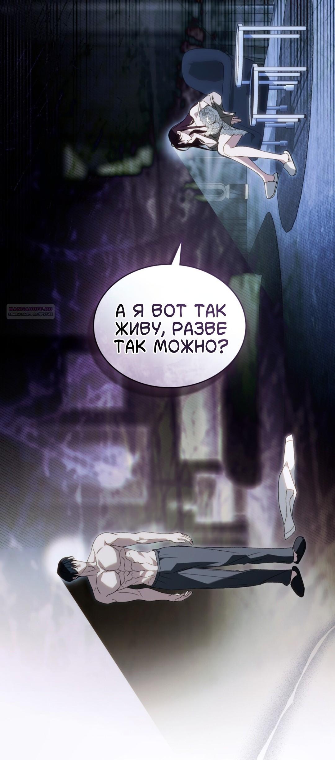 Манга Для безнравственного - Глава 57 Страница 42