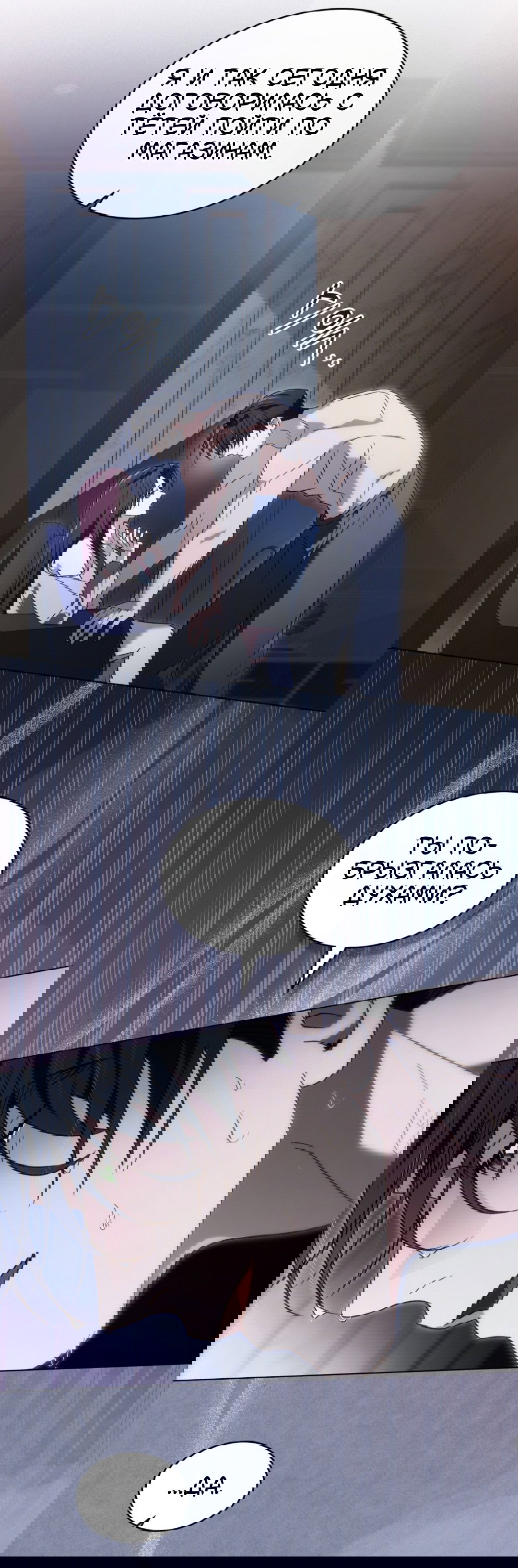 Манга Для безнравственного - Глава 57 Страница 45