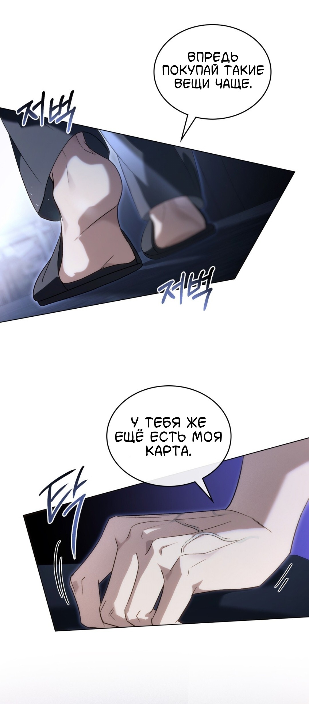 Манга Для безнравственного - Глава 57 Страница 44