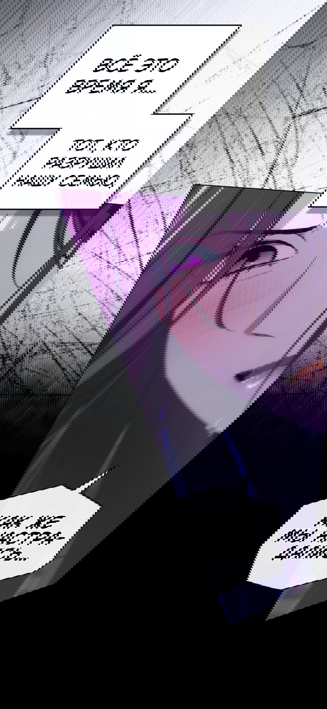 Манга Для безнравственного - Глава 57 Страница 4