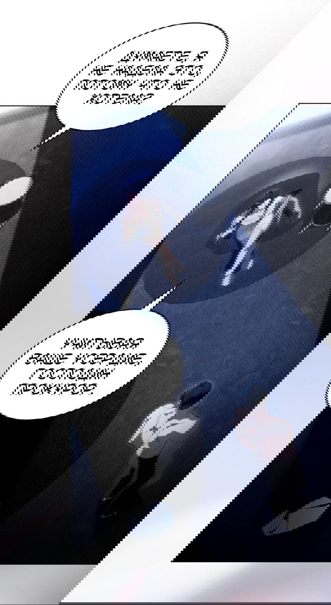 Манга Для безнравственного - Глава 57 Страница 39