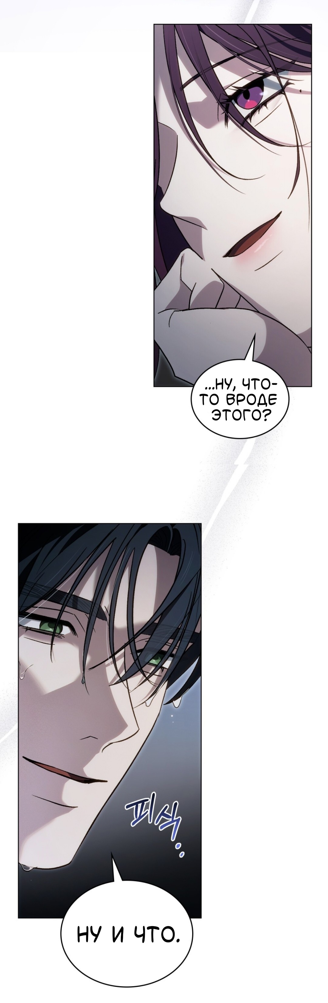 Манга Для безнравственного - Глава 57 Страница 43