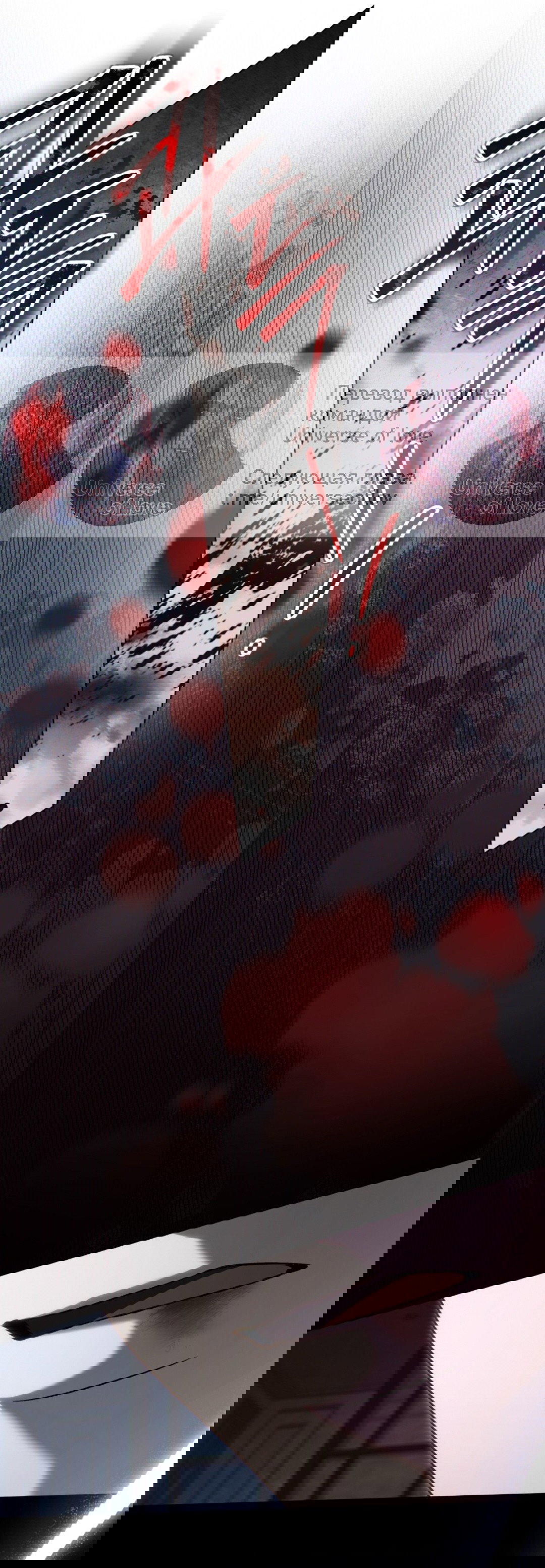 Манга Для безнравственного - Глава 57 Страница 53