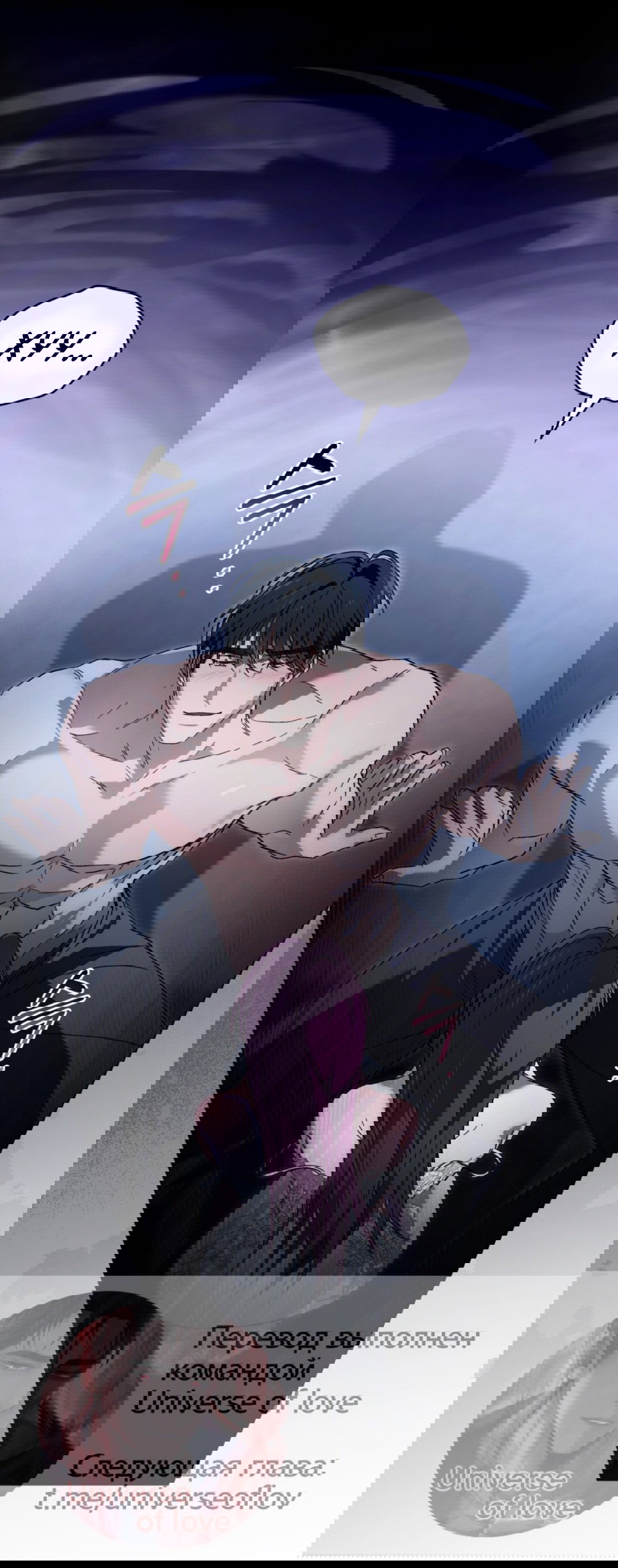 Манга Для безнравственного - Глава 58 Страница 24