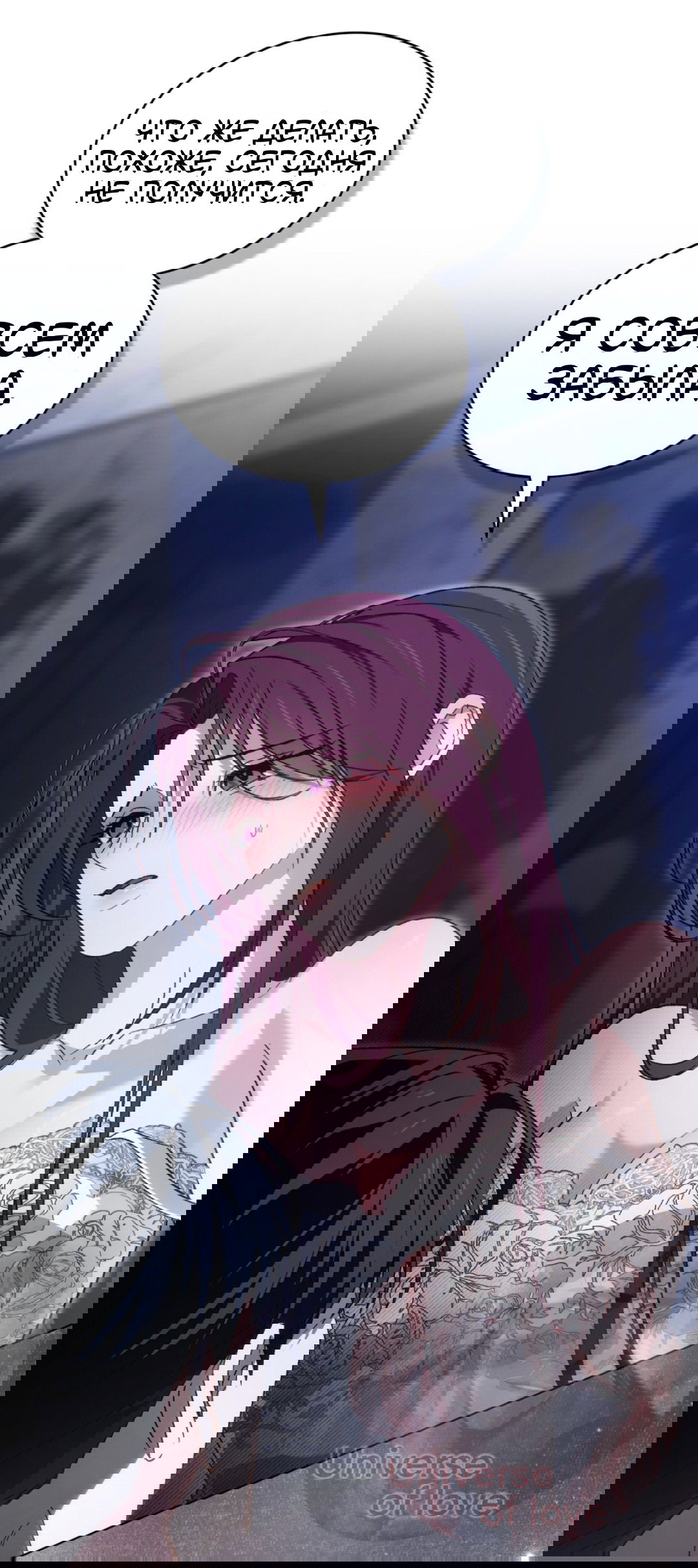 Манга Для безнравственного - Глава 58 Страница 16