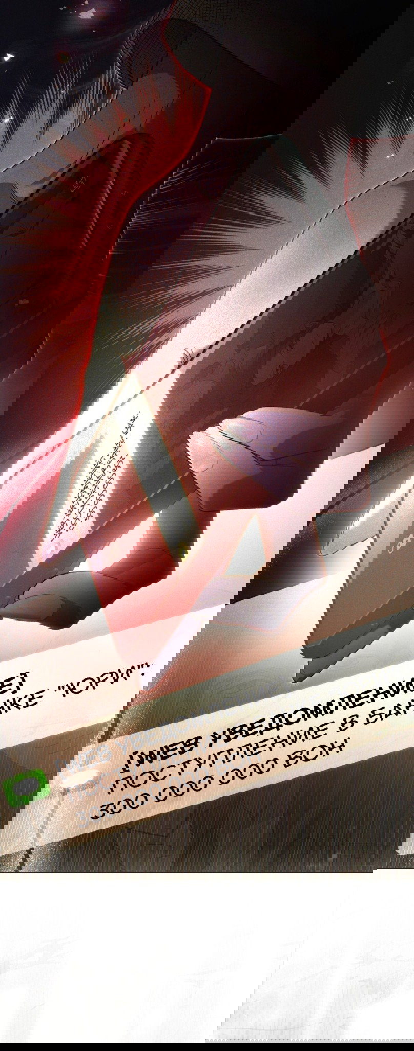 Манга Для безнравственного - Глава 58 Страница 44