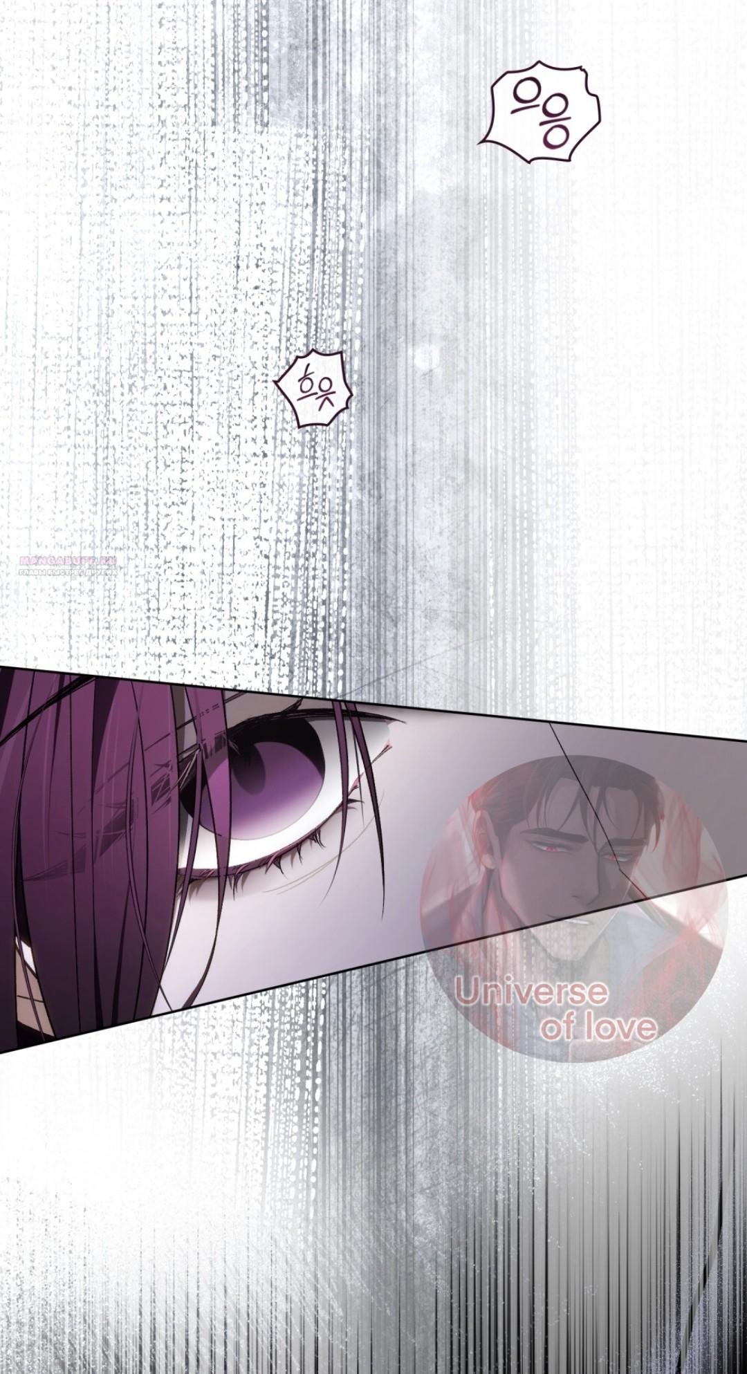 Манга Для безнравственного - Глава 58 Страница 10