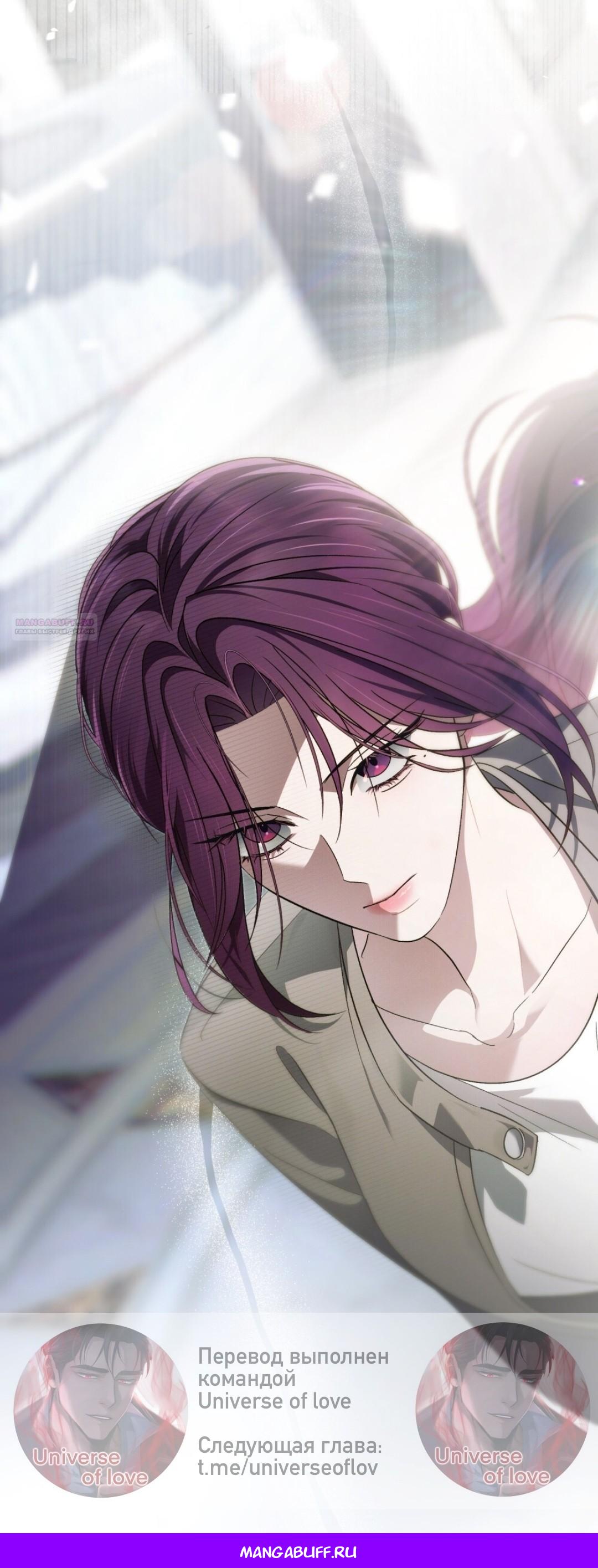 Манга Для безнравственного - Глава 58 Страница 45