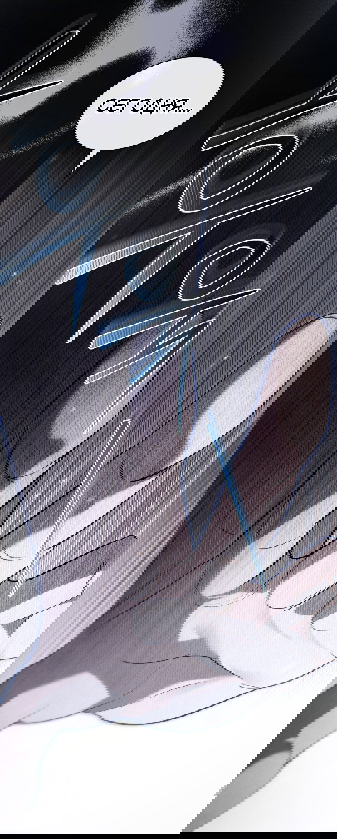 Манга Для безнравственного - Глава 58 Страница 28