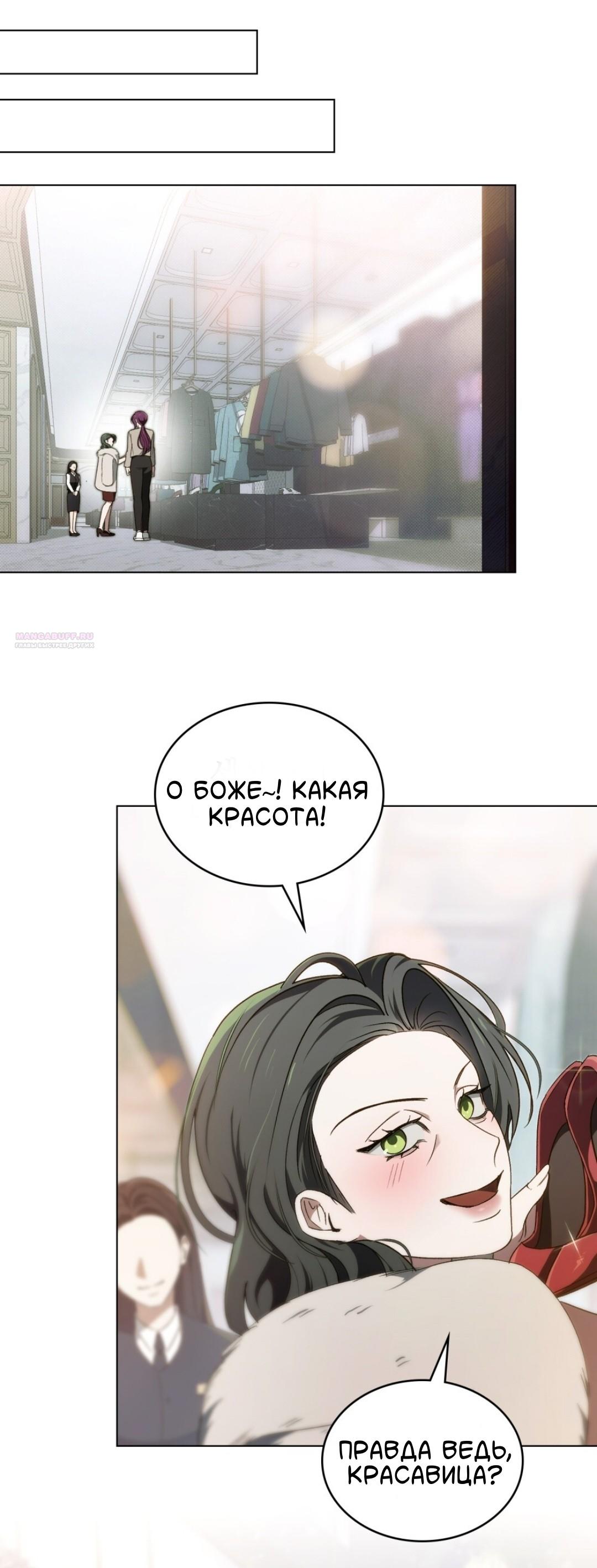 Манга Для безнравственного - Глава 58 Страница 38