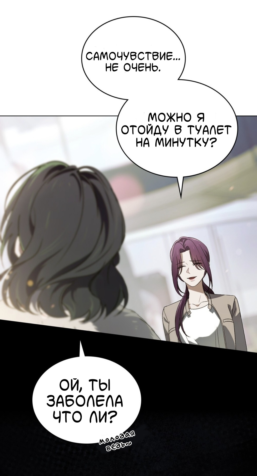 Манга Для безнравственного - Глава 58 Страница 41