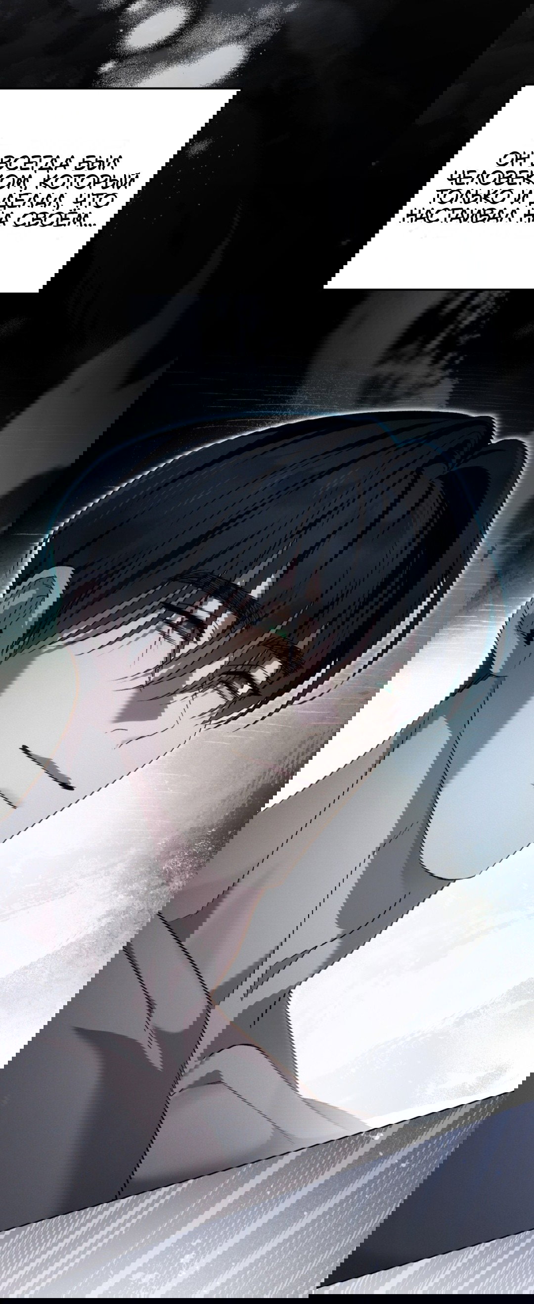 Манга Для безнравственного - Глава 58 Страница 31