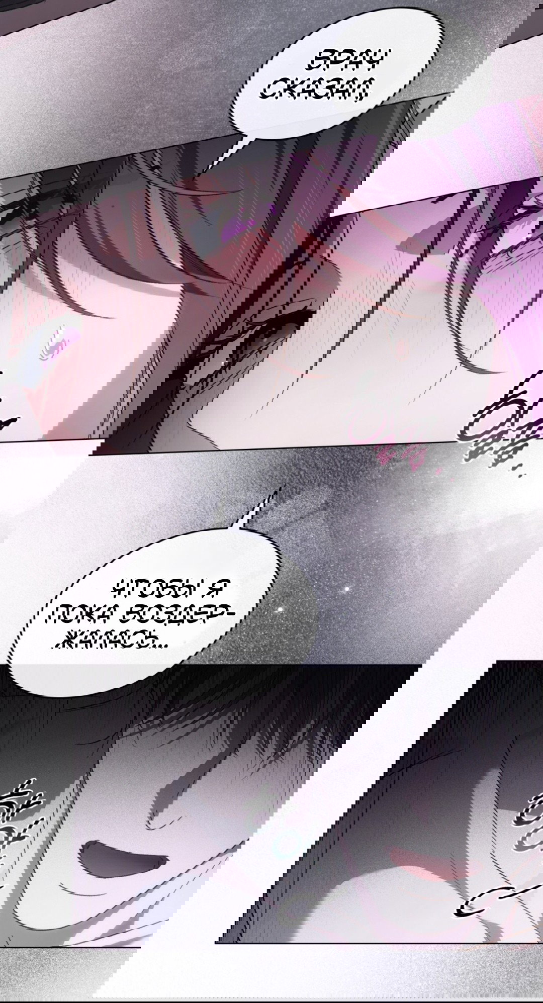 Манга Для безнравственного - Глава 58 Страница 17