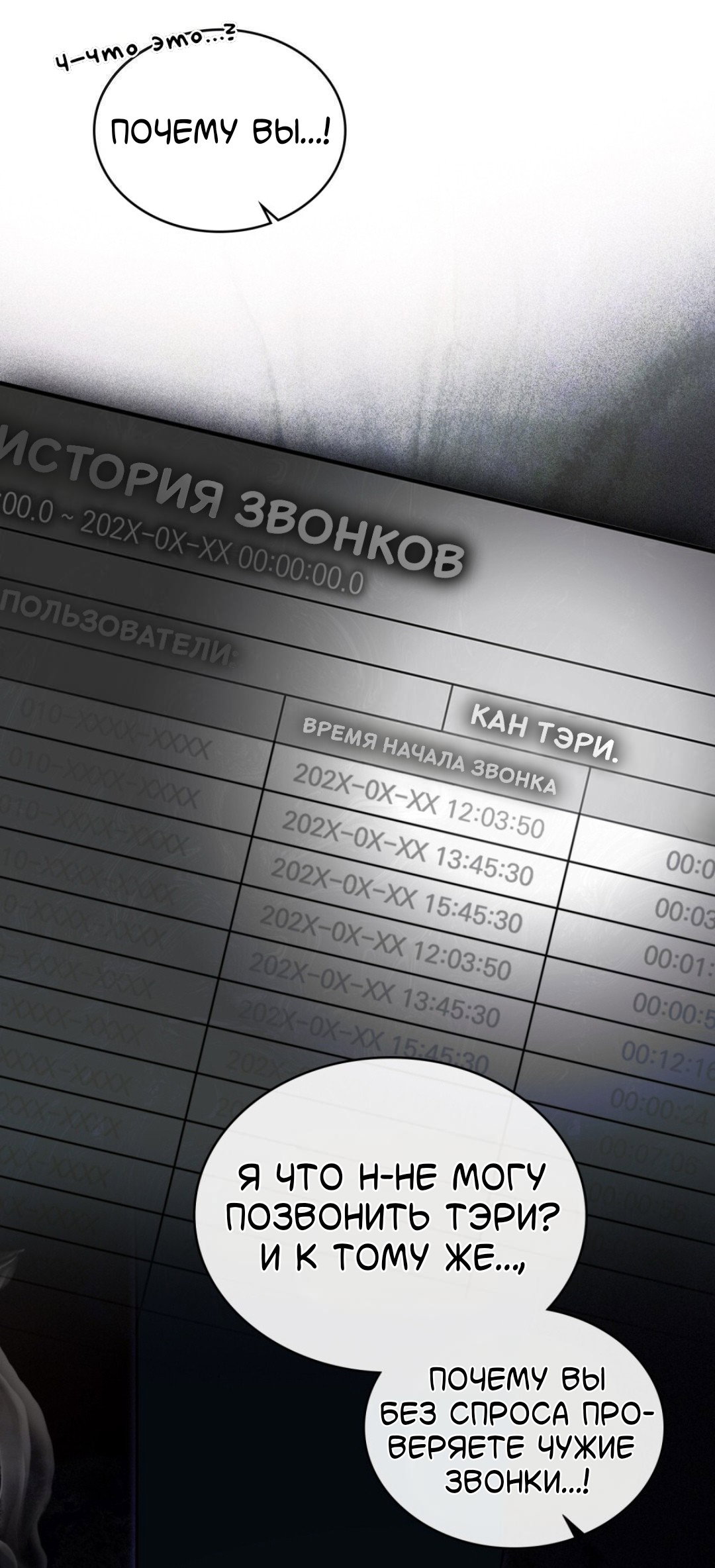 Манга Для безнравственного - Глава 59 Страница 35