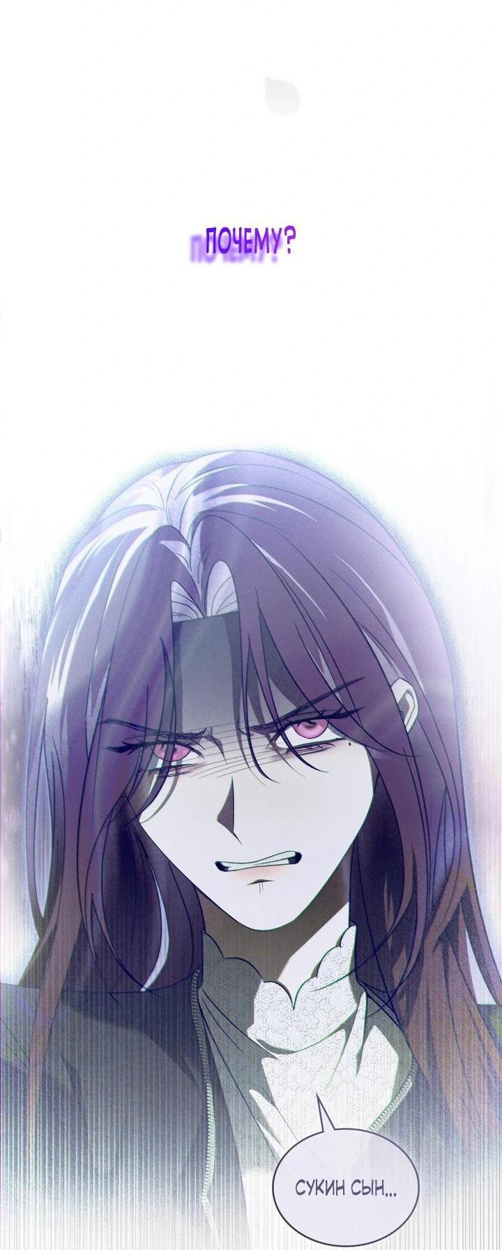 Манга Для безнравственного - Глава 60 Страница 41