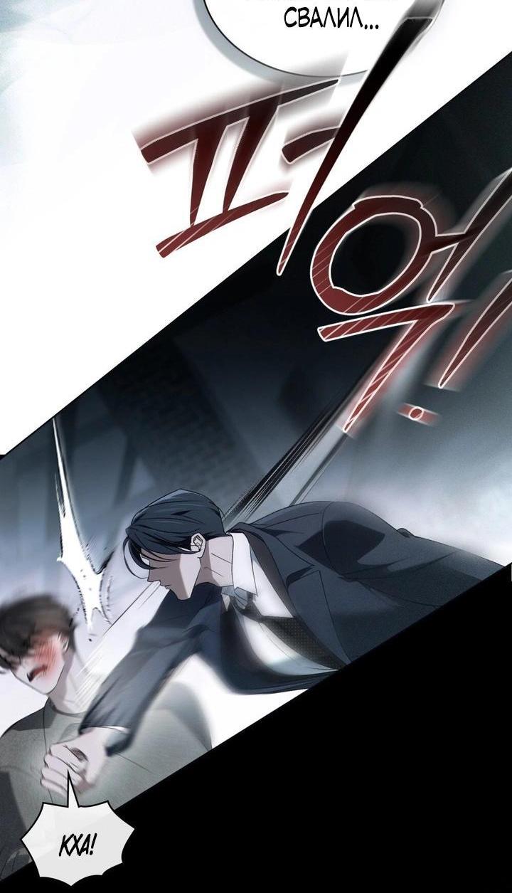 Манга Для безнравственного - Глава 60 Страница 3