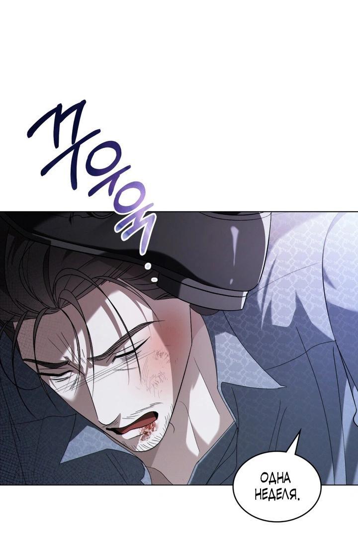 Манга Для безнравственного - Глава 60 Страница 16