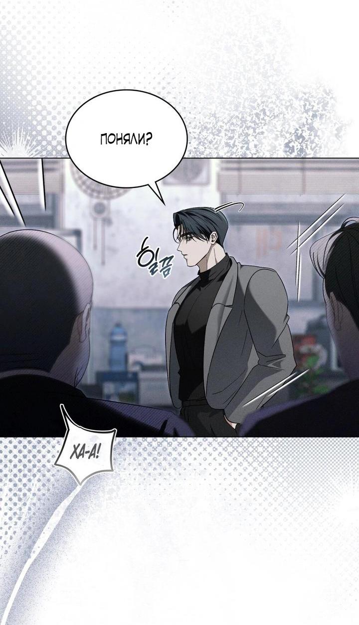 Манга Для безнравственного - Глава 60 Страница 18